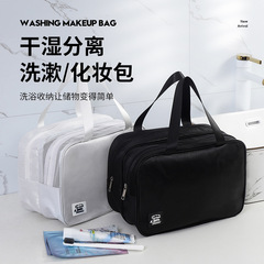 旅行用ポータブル収納バッグ、ポータブルアウトドアトイレタリーバッグ、女性用スキンケア製品化粧品バッグ、男性用乾湿分離スイミングバッグ