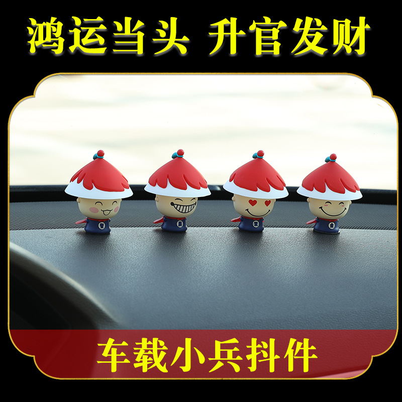 车载摆件汽车创意可爱趣味摇头公仔车内摆饰品仪表台摆设小兵抖件