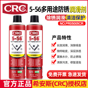 CRC5-56���P�������F�P��˨�Ʉ�ȥ��������ģ�ߙCе�������P�͌�