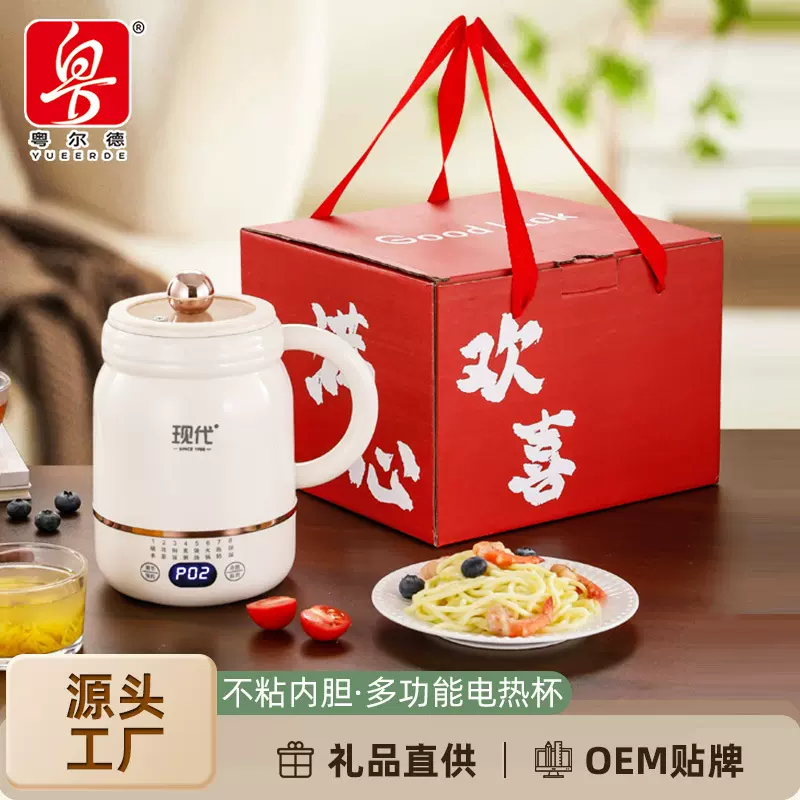 多功能迷你电炖杯办公室出差便携烧水家用炖煮一体不粘电热杯礼品