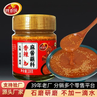 厂家批发香辣麻酱家用瓶装小克重火锅蘸料唇齿留香多种用途芝麻酱
