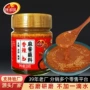 留香瓶装家用香辣芝麻酱
