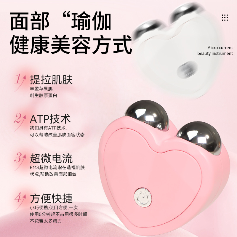 The new micro-current beauty instrument V face lifting firming rejuvenation roller massage instrument EMS micro-current beauty instrument