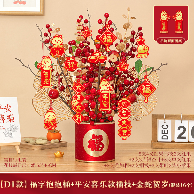 Fu Zi Holding Barrel+D Type Piece+Golden Snake New Year listing