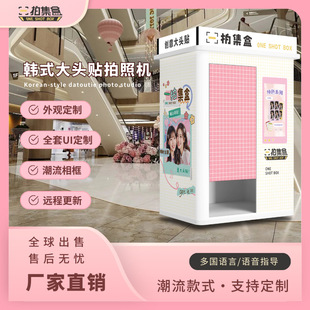 Dual-Angle Overhead and Flat Photo Sticker Machine All-In-One Dual-Lens Korean Photo Machine Self-Service Photo Sticker Machine Event