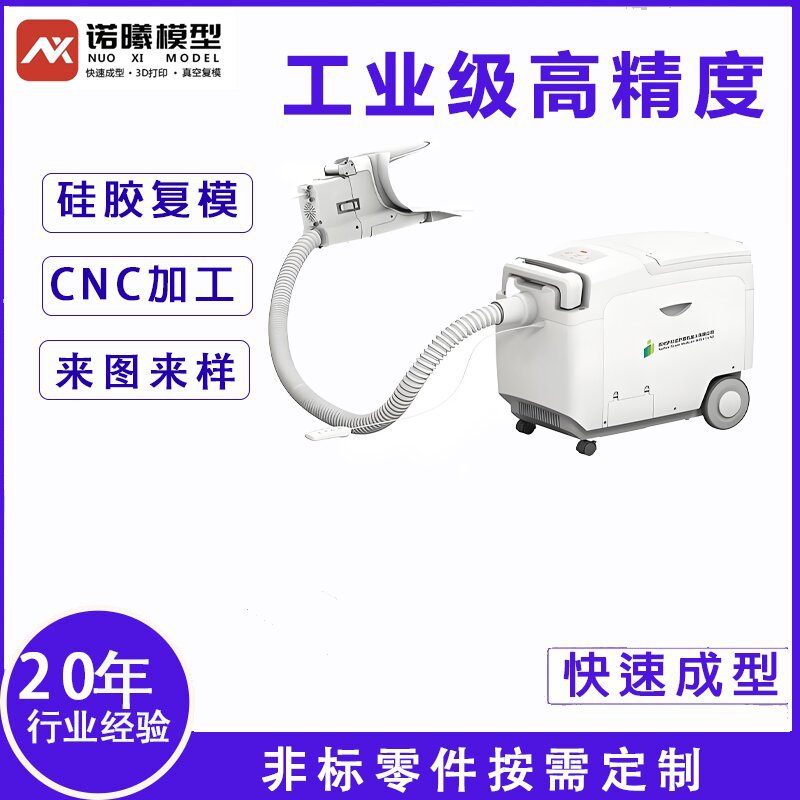 工业级医用CNC设备加工医用器材配件定制非标零件速成型硅胶复模