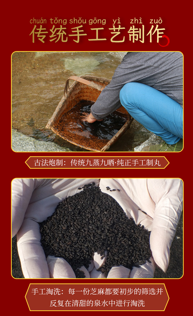 Handmade Huang Jing Sesame Pills 500g Nine-Steamed Polygonatum Honey Paste Balls Traditional Tonic in use