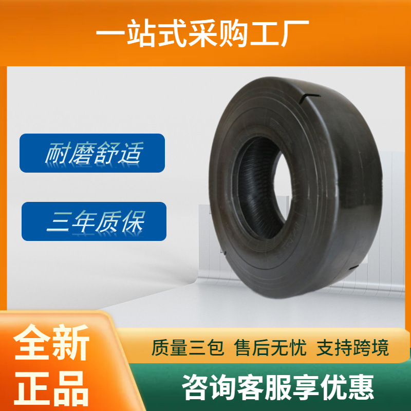 前进POB实心轮胎1370×375SM花纹工程机械耐磨商用车胎