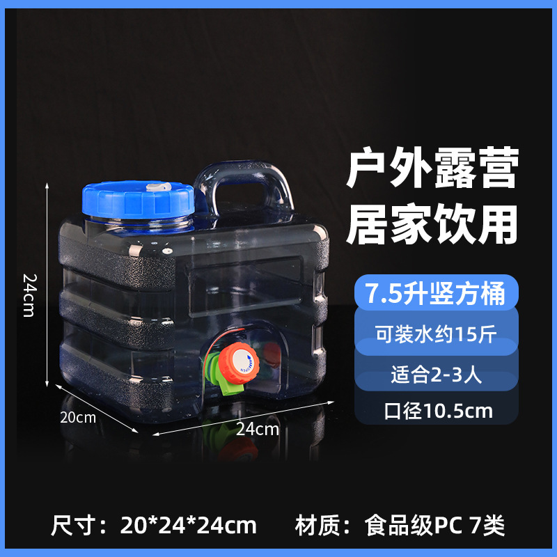竖方桶纯净水桶透明桶水桶pc食品级户外露营矿泉水桶家用净水桶|undefined