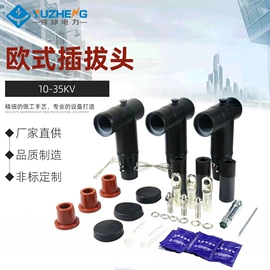 高压断路器;高压熔断器;防雷器