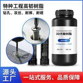 UV胶;硬化胶;光固化树脂