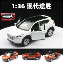威利Welly合金1:36儿童玩具汽车模型现代途胜SUV轿车回力可开门