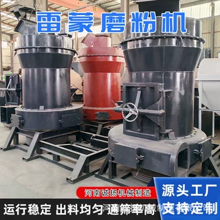 雷蒙磨时产1吨80目磨石粉机石头雷蒙磨粉机大型工业矿石磨粉设备