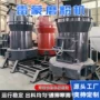 工业大型矿石石头雷蒙磨