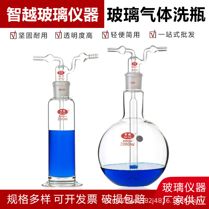 玻璃气体洗瓶 球形孟氏多孔洗瓶加厚玻璃直管多孔气体洗瓶