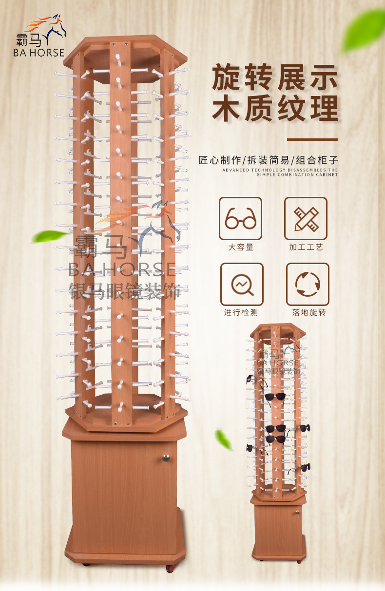 六面现货网上爆款畅销可定制可拆装组装落地式移动木质带柜可储物旋转眼镜展示架太阳镜光学镜转盘陈列架道具墨镜货架展柜架子详情2