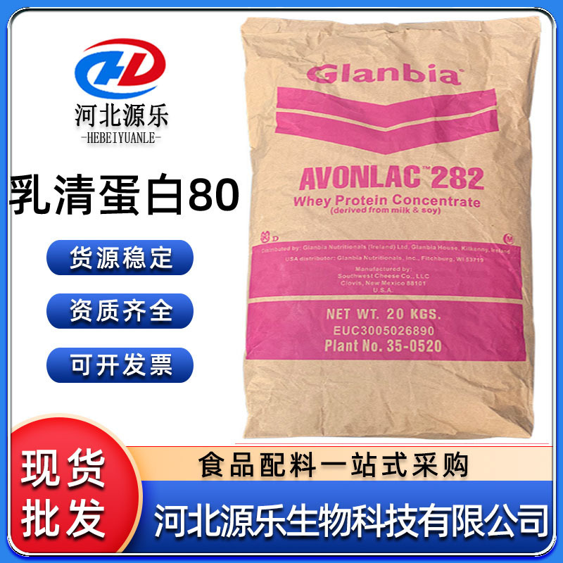 In-Stock Fonterra Colagene Whey Protein 80Wpc80 Whey Protein Powder 20kg and up In-Stock Fonterra Colagene Whey Protein 80Wpc80 Whey Protein Powder 20kg and up
