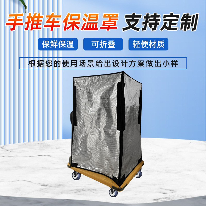 Insulated Cover for Last-Mile Delivery Trolley, Commercial Insulated Dust-Proof and Heat-Retaining Box for Outdoor Express Delivery