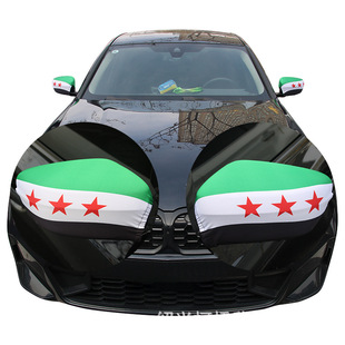2026���籭29*33cm������܇�R ��D���� Syria��ҕ�R��