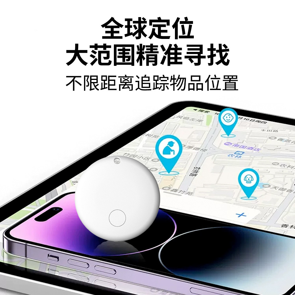 Transfronterizos redondos IOS sistema dual Android encontrar localizador anti-perdida para mascotas clave artículos Bluetooth anti-perdida rastreo