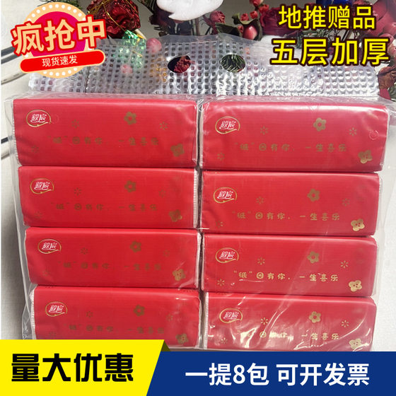 Paper-drawing 8 packs of wedding logs paper-drawing whole boxes of paper towels wholesale household paper festive banquet return napkins
