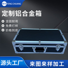 铝合金箱拉杆箱设备箱运输箱仪器箱航空箱工具箱机器人箱无人机箱
