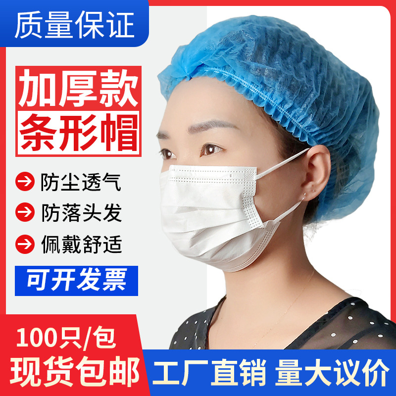 一次性帽子头套无纺布厨师帽油烟防尘卫生食品帽餐饮网帽厨房用帽
