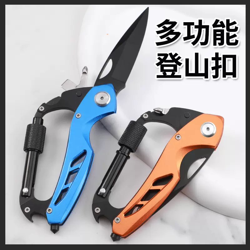 热销款多功能登山工具EDC户外D型挂钩 户外多功能登山扣带小刀