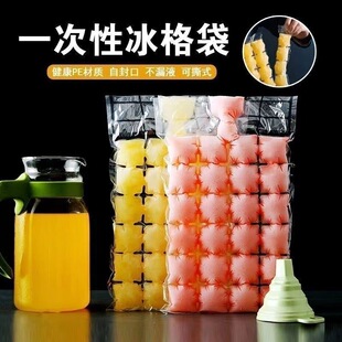 Disposable Ice Bag, Transparent Self-Sealing Household Ice Tray Bag, Popsicle Edible Ice Cube Mold Artifact