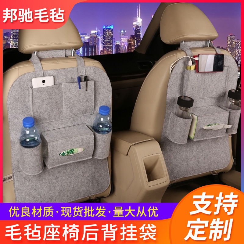 汽车置物袋车内用品多功能座椅后背挂袋杂物收纳箱车载储物纸巾盒