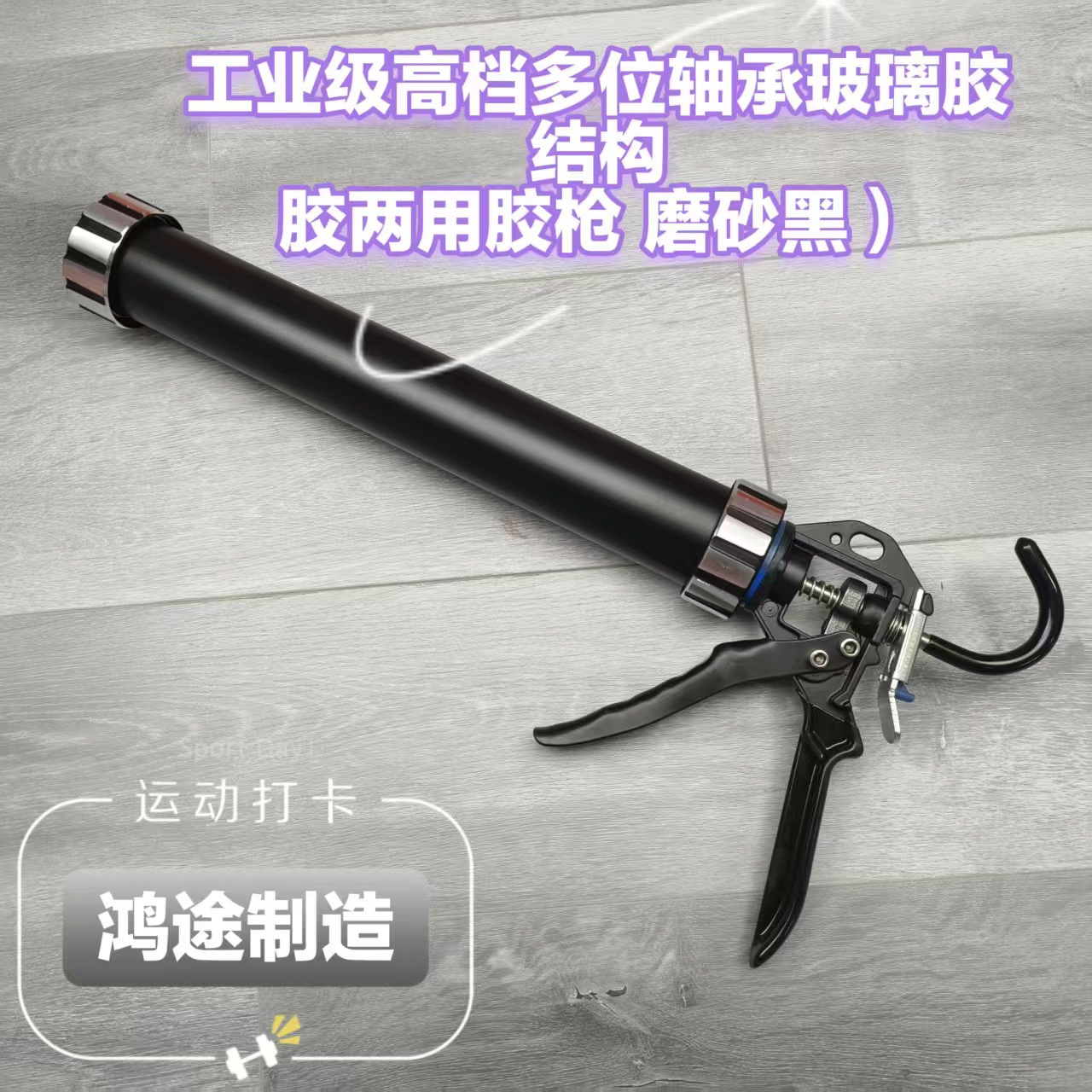 厂家直销胶枪玻璃胶枪结构胶枪省力胶枪轴承胶枪
