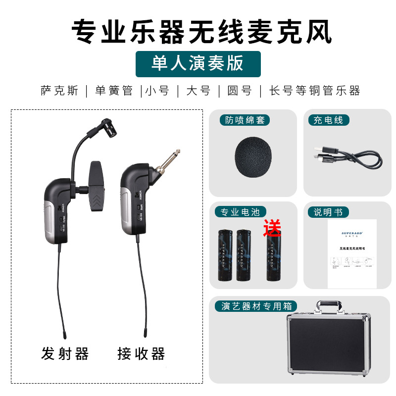 Micrófono inalámbrico Instrumento musical Saxofón Clarinete inalámbrico profesional Pastilla de rendimiento de escenario