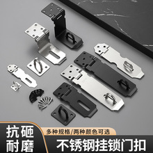不锈钢锁扣锁牌搭扣挂锁90度直角加厚折叠防盗门扣锁抽屉柜门锁扣
