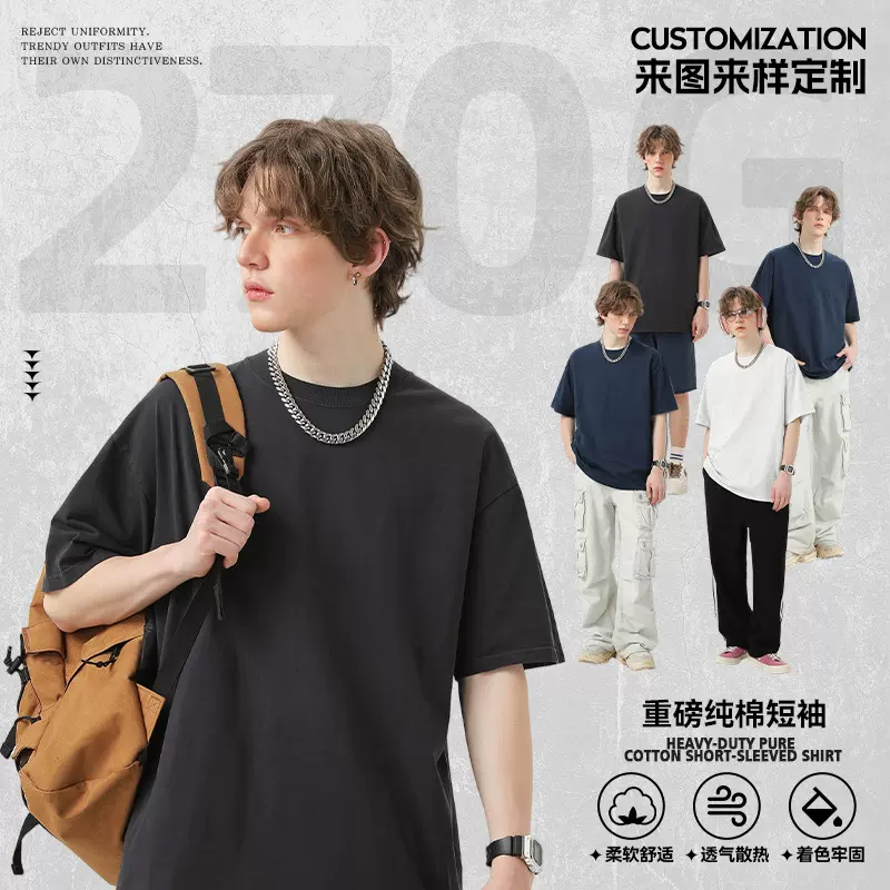夏季男士t恤短袖重磅潮牌圆领宽松休闲时尚上衣白墨直喷定制logo