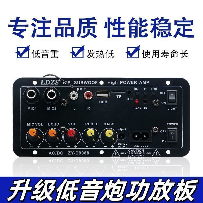 Bluetooth Power Amplifier Board 12V24V220V High-Power Home Speaker Motherboard Subwoofer High-Volume Car Amplifier Board