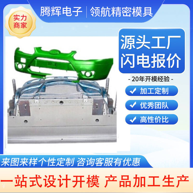 Plastic Mould