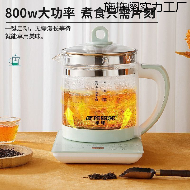 半球健康ポット多機能全自動茶ケトルガラス高温耐性増粘茶煎じポット|undefined