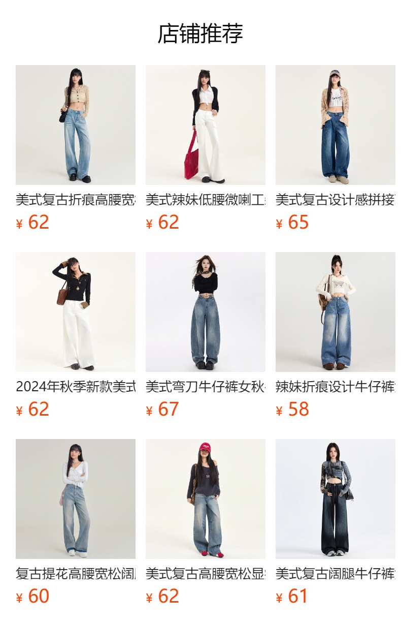 预览状态下无法点击,发布后,可点击跳转到对应的商品页面
