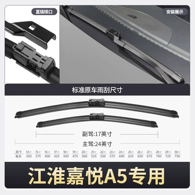 Suitable for Jac Jiayue Wiper