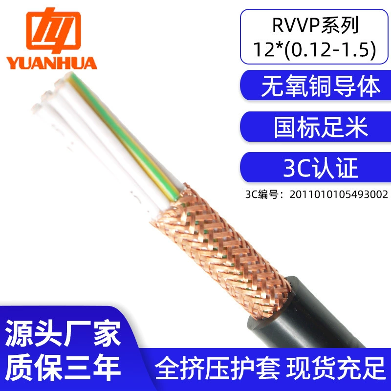 Чистая медная проволока ZCRVVP12 Core Shield Wire 0.12-1.5 квадратная медная сеточная щит провода для охраны Интеллектуальный Контроль