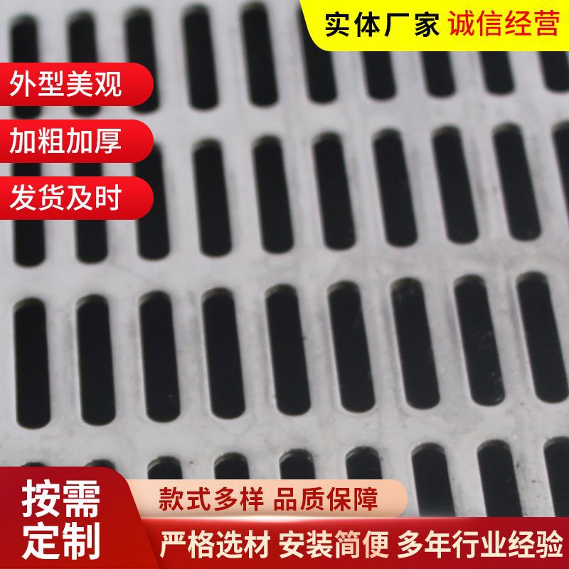 长圆孔洞洞板Q235铁板筛网冲孔板异形孔筛板冲孔网冲孔板