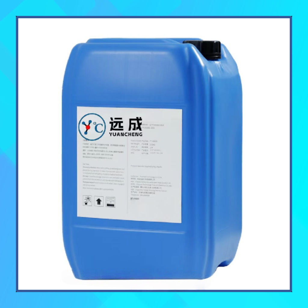 六官能团氮丙啶交联剂 固含量75% 氮丙啶交联剂  远成化学