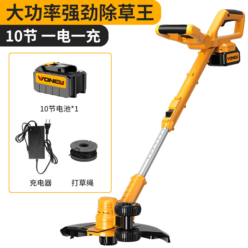 강력한 제초왕(10개 섹션) 충전당 1회 충전