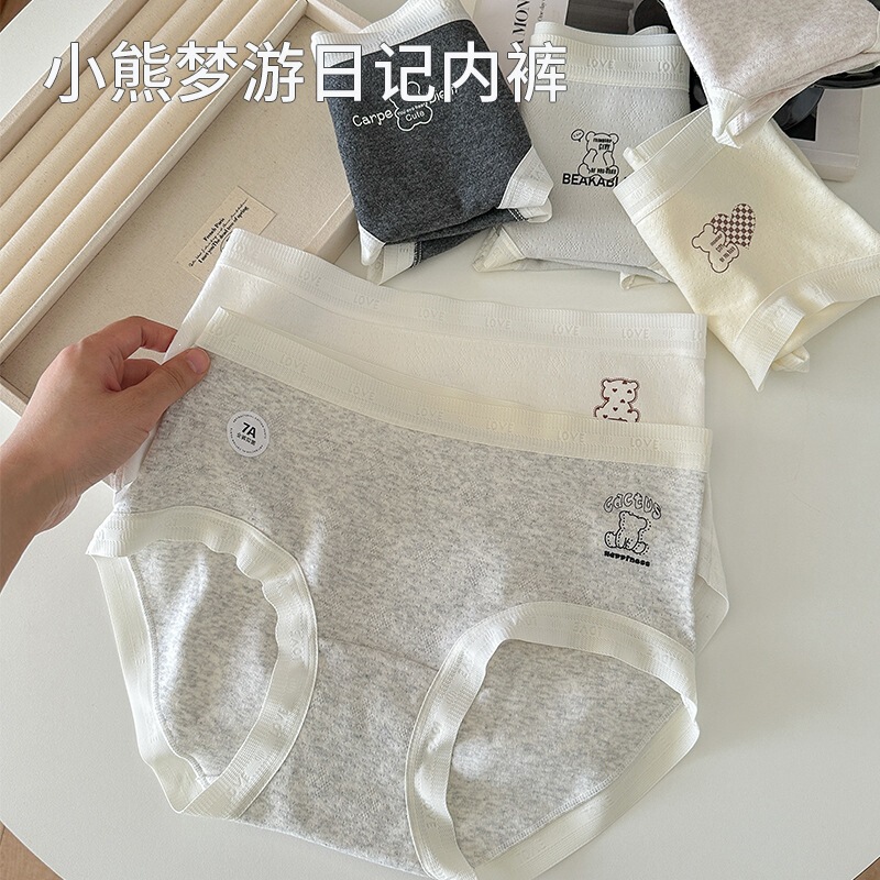 7A Baby Cotton Breathable Bear Print Panties, Comfortable and Skin-Friendly, High Elasticity, Soft, Mid-Waist, for Women and Girls 7A Baby Cotton Breathable Bear Print Panties, Comfortable and Skin-Friendly, High Elasticity, Soft, Mid-Waist, for Women and Girls