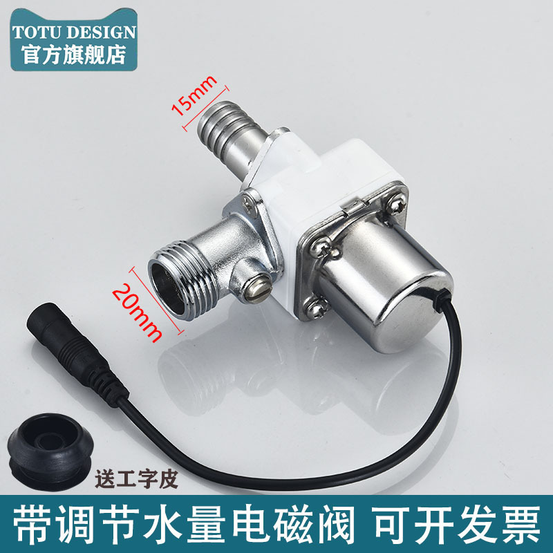 小便池感应器配件暗装便斗冲洗器面板电磁阀6v厕所大便蹲坑冲水器|undefined