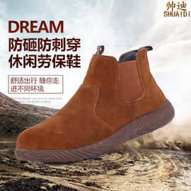 四季牛皮劳保鞋男夏季透气电焊工防烫防臭轻便软底钢头防刺工作鞋