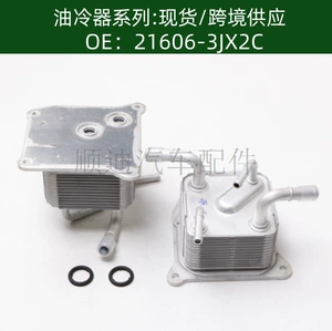 21606-3Jx2C Avtomobil Mühərriki Yağ Soyuducusu 21606-3Jx2 21606-3Jx1C