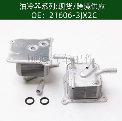 Tax-Included Price 21606-3Jx2C Car Engine 21606-3Jx2 Oil Cooler 21606-3Jx1C (car radiator)