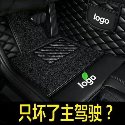 Suitable for Car Floor Mats, Universal Foot Pad - double-layer-main-driver-thickening-place-an-order-and-leave-a-message-about-the-model-year