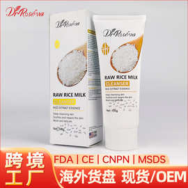 跨境洁面乳氨基酸洗面奶洁面控油去角质RAW RICE MILK CLEANSER